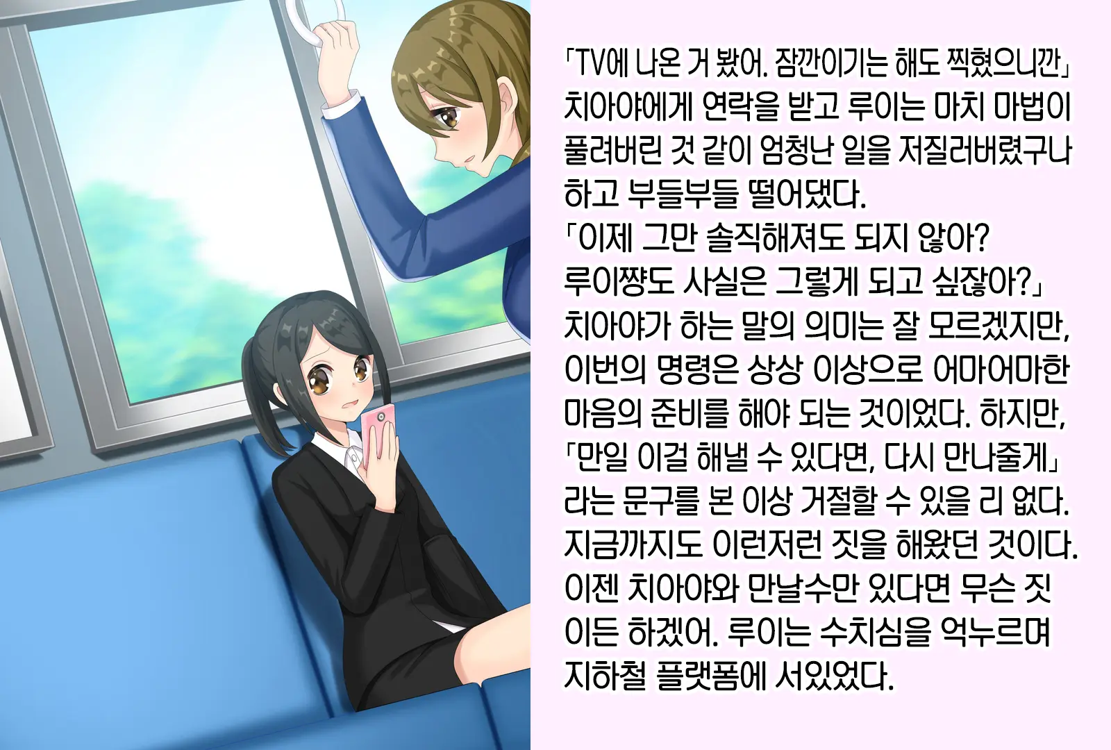 Otokonoko Ga Kawaii Onnanoko Ni Naru Tame No Juu No Shuuchi Meirei | 남자아이를 귀여운 여자아이로 만들기 위한 10가지 수치 명령
